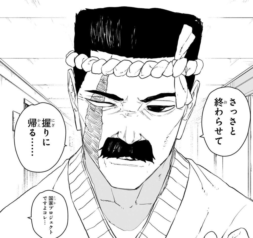 『カグラバチ』に登場する妖刀契約者「瓜田すば琉」。