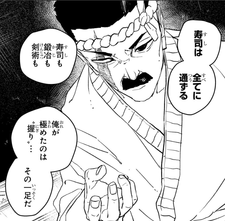 瓜田すば琉が”握り”を語る。