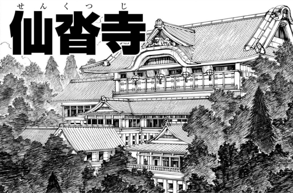 『カグラバチ』の慚箱「仙沓寺」